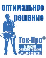 Магазин стабилизаторов напряжения Ток-Про Стабилизатор напряжения для мощного компьютера в Обнинске